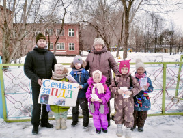 Семья за ПДД Семья за ПДД.