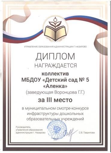 Смотр - конкурс инфраструктуры ДОУ Смотр - конкурс инфраструктуры ДОУ.